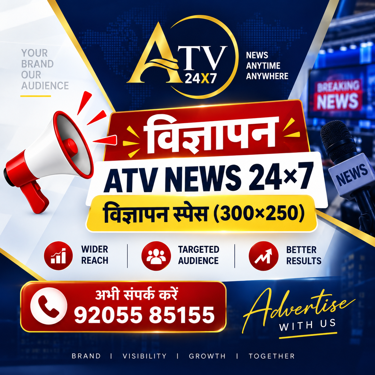 विज्ञापन - ATV24x7