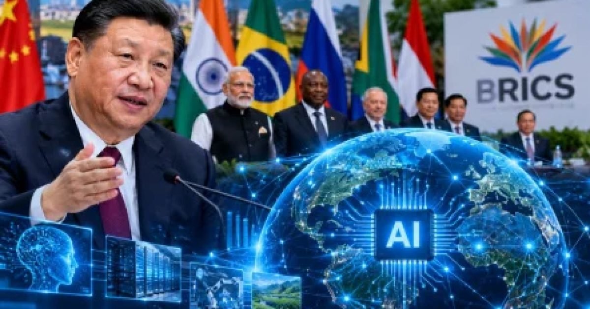 चीन का बड़ा AI प्लान: BRICS देशों के लिए बनेगा Open-Source AI Ecosystem, भारत के सामने नई चुनौती