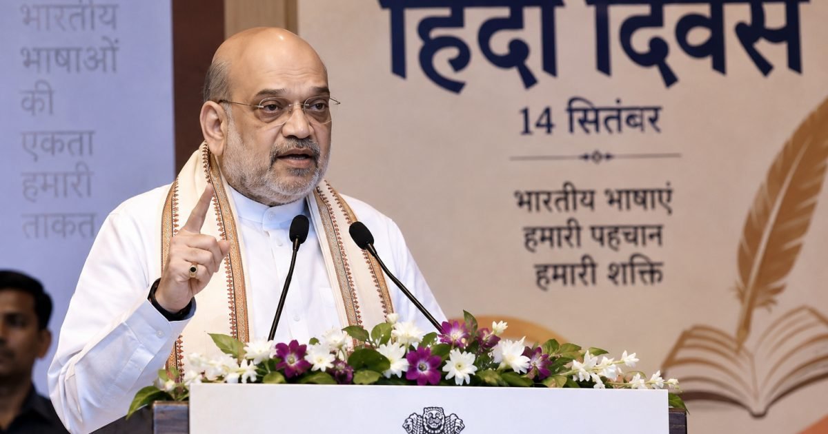 हिंदी दिवस पर केंद्रीय गृह मंत्री अमित शाह बोले- दुनिया की भाषाएं सीखें, लेकिन मातृभाषा को कभी न छोड़ें