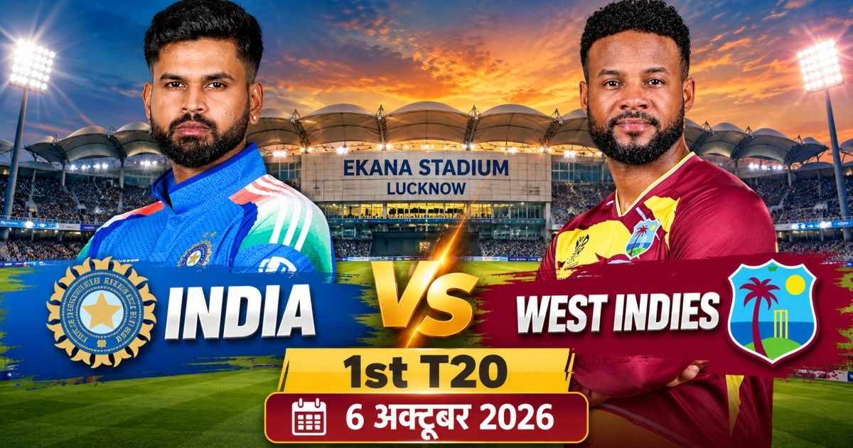 भारत-भारत बनाम वेस्टइंडीज पहला टी20 लखनऊ इकाना स्टेडियमके बीच आज पहला टी20, लखनऊ में आमने-सामने होंगी दोनों टीमें, प्लेइंग इलेवन पर नजर