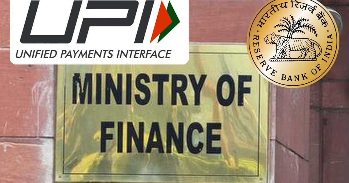 ₹2,000 से ऊपर UPI पेमेंट पर 0.4% MDR, जानें क्या है MDR और इसका असर किस पर पड़ेगा
